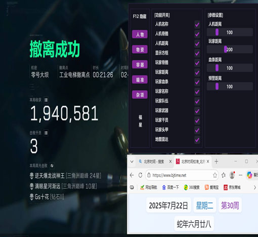 三角洲怎么开透视科技软件效果